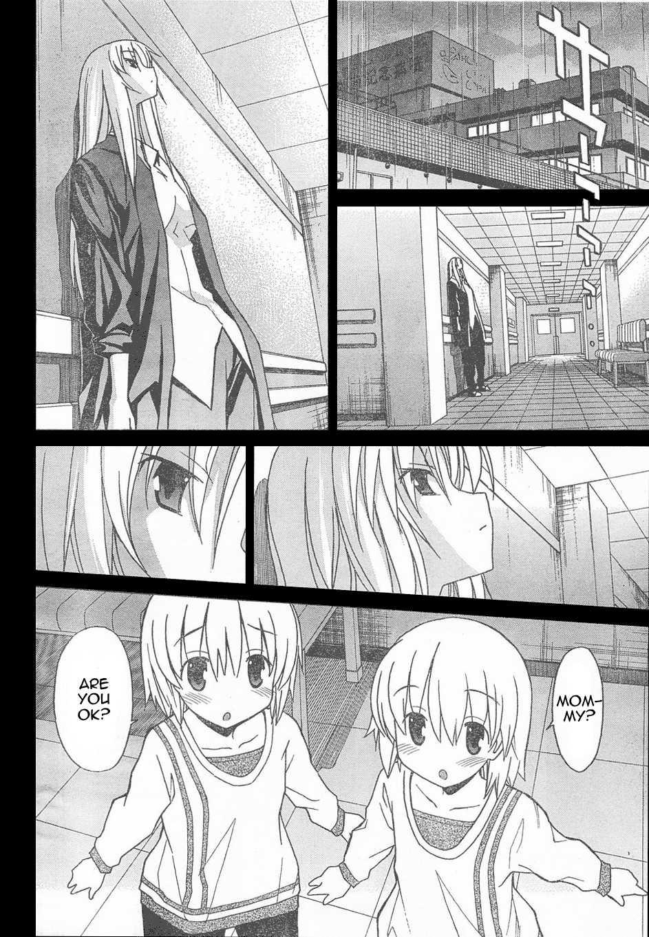 Aki-sora [ecchi] Chapter 2000 Page 36